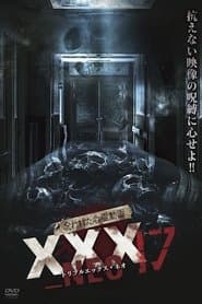 呪われた心霊動画 XXX_NEO 17