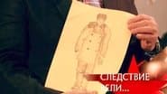Серія 2