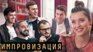 Серія 14