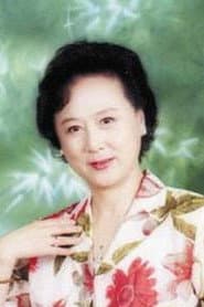 铁梅