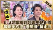Episode 86