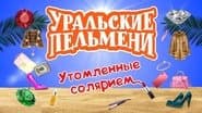 Episode 60