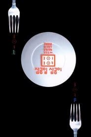 삼공일 삼공이