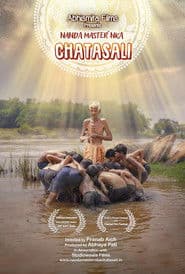 ନନ୍ଦ ମାଷ୍ଟରଙ୍କ ଚାଟଶାଳୀ