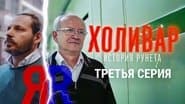 Серія 3