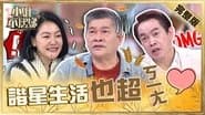 Episode 297