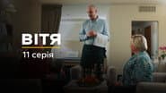 Епізод з пивом і раками