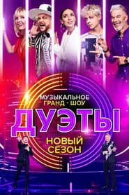 Сезон 1