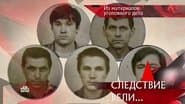 Серія 15