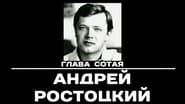 Серія 100