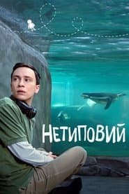 Сезон 4