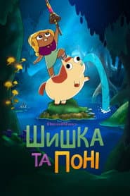 Сезон 2