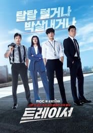 트레이서