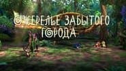 Серія 20