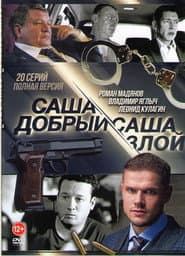 Сезон 1