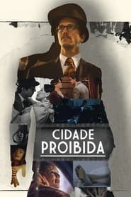 Сезон 1