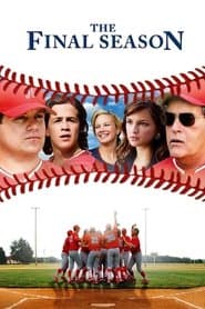 Останній сезон