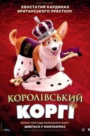 Королівський корґі
