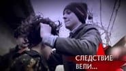 Серія 9