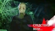 Серія 31