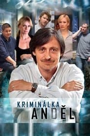Сезон 1
