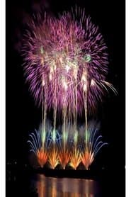 夜空に輝く希望の大花火～諏訪湖・長岡・伊勢 真夏の祭典
