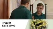 Episode 212