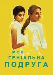 Сезон 2