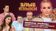Серія 2