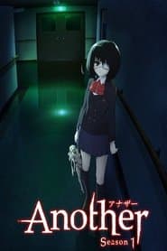 Сезон 1