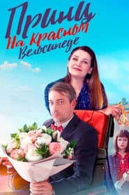 Сезон 1