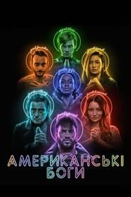 Сезон 3