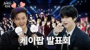 Episode 6 K-pop fan who was a trainee at SM VS K-pop idol who was trainee at HYBE