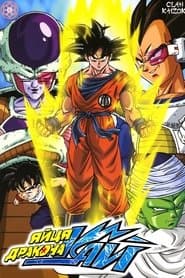 Яйця Дракона Кай