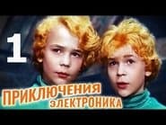Серія 1