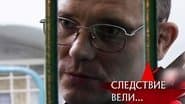 Серія 9