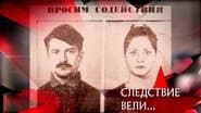 Серія 6