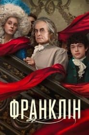 Сезон 1