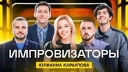 Серія 12