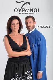 Сезон 3