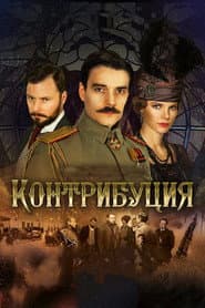 Сезон 1