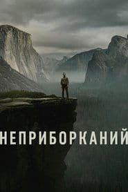 Сезон 1