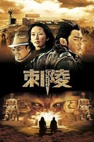 刺陵