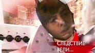 Серія 26