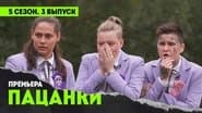 Серія 3