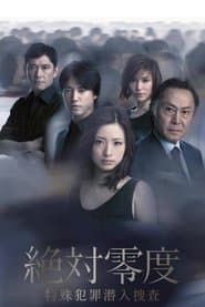Season 02