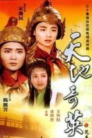 Сезон 1