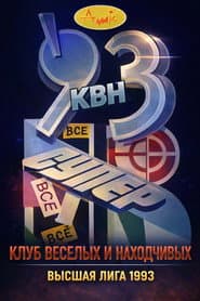 Сезон 7
