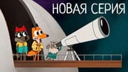 Episode 20