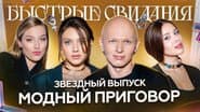Серія 26